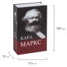 Сейф-книга Brauberg К. Маркс Капитал 55х115х180 мм 291049 (1) (71876)