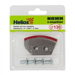 Ножи для ледобура Helios HS-130 полукруглые, левое вращение NLH-130L.SL (55059)