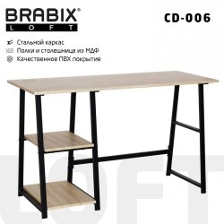 Стол на металлокаркасе BRABIX LOFT CD-006,1200х500х730 мм 2 полки дуб натур 641226 (1) (95371)