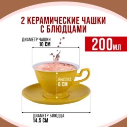 Чайный набор 4пр Loraine ЖЁЛТЫЙ LR (26554-5)