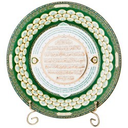 Тарелка декоративная "99 имён аллаха" 27 см Lefard (86-2292)