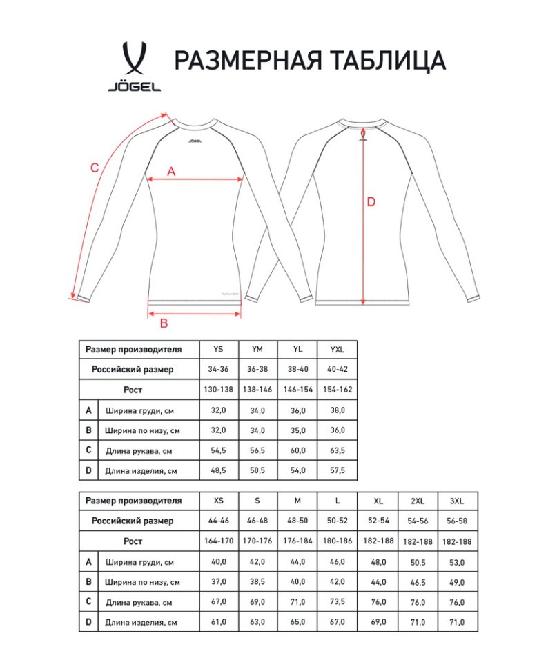 Футболка компрессионная с длинным рукавом JOGEL CAMP PerFormDRY Baselayer LS Tee, черный (2128932)