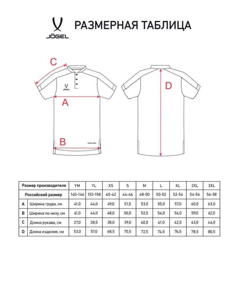 Поло JOGEL DIVISION PerFormDRY Polo, красный (2126288)