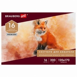 Альбом для акварели 120х170 см Brauberg Art Premiere 16 листов, 200 г/м2, среднее зерно 105910 (85372)