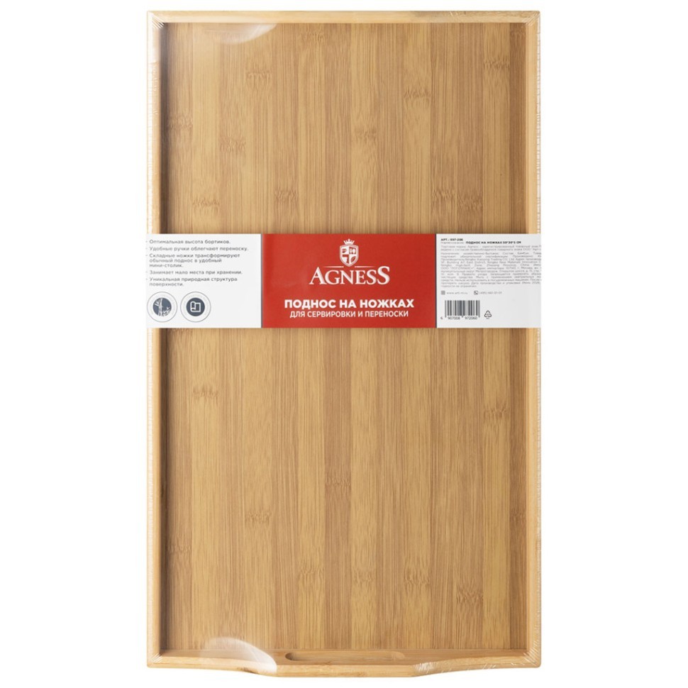 Поднос на ножках 50*30*5 см Agness (897-206)