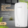 Дозатор для мыла-пены Laima Professional Original НАЛИВНОЙ СЕНСОРНЫЙ 1 л 605780 (1) (91929)