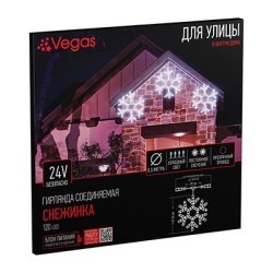 Фигура светодиодная для дома и улицы (холодный свет) Vegas Снежинка 120 LED, 24V 55038 (83713)