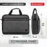 Сумка-портфель Brauberg "Forward" с отдел. для ноутбука 15,6" темно-серая 29х40х9 см 270832 (1) (89772)