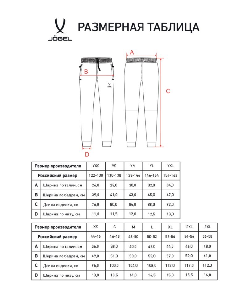 Брюки JOGEL ESSENTIAL Athlete Pants, серый, детский (2118906)