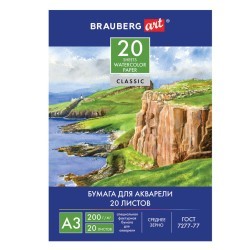Папка для акварели А3 Brauberg Art Classic Берег 20 листов, 200 г/м2, мелкое зарно 111067 (69490)