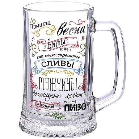 Кружка для пива 500мл. 1шт. "Поэзия" " (1008-1-Д-1)