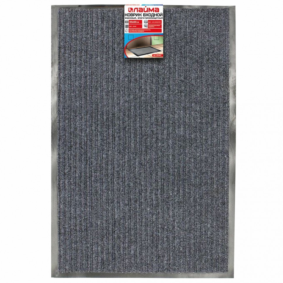 Коврик грязезащитный Лайма 40х60 см серый 602861 (2) (76539)