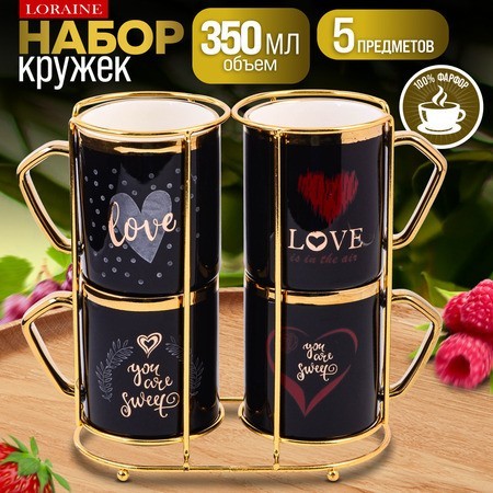 Набор кружек с подставкой 5пр 350мл фарфор/металл LR (12094)