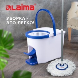 Комплект для уборки: швабра ведро 11 л/5 л с отжимом и педалью круглая липучка Laima 601459 (1) (90106)
