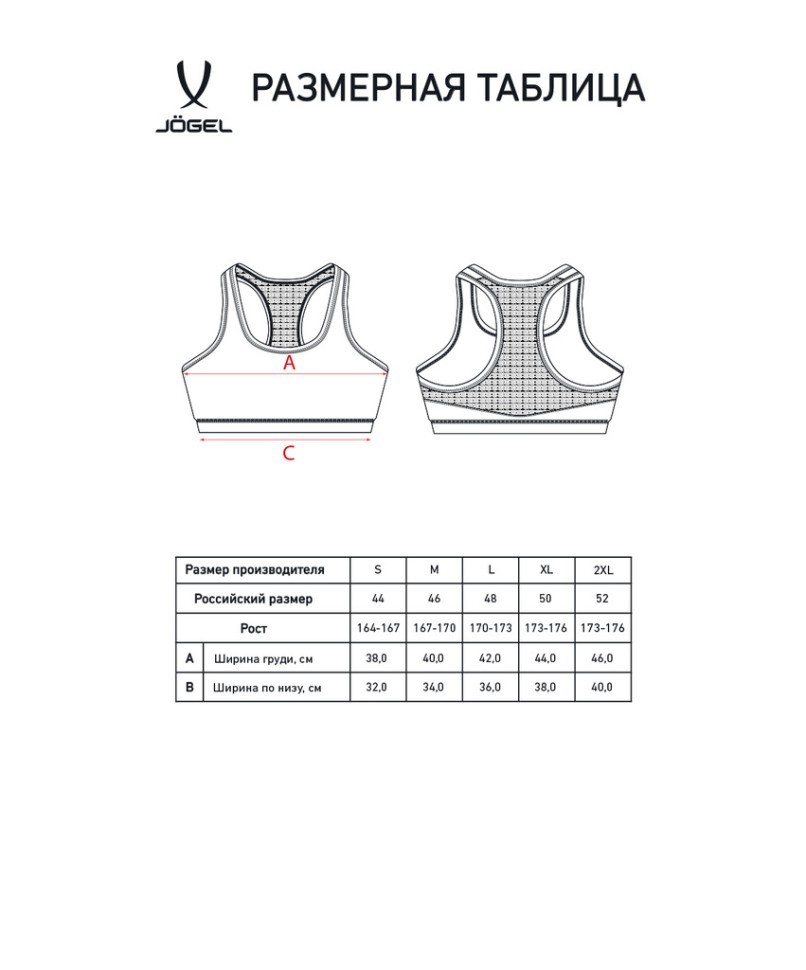 Бра тренировочное JOGEL DIVISION PerFormDRY Womens Top, белый (2117051)