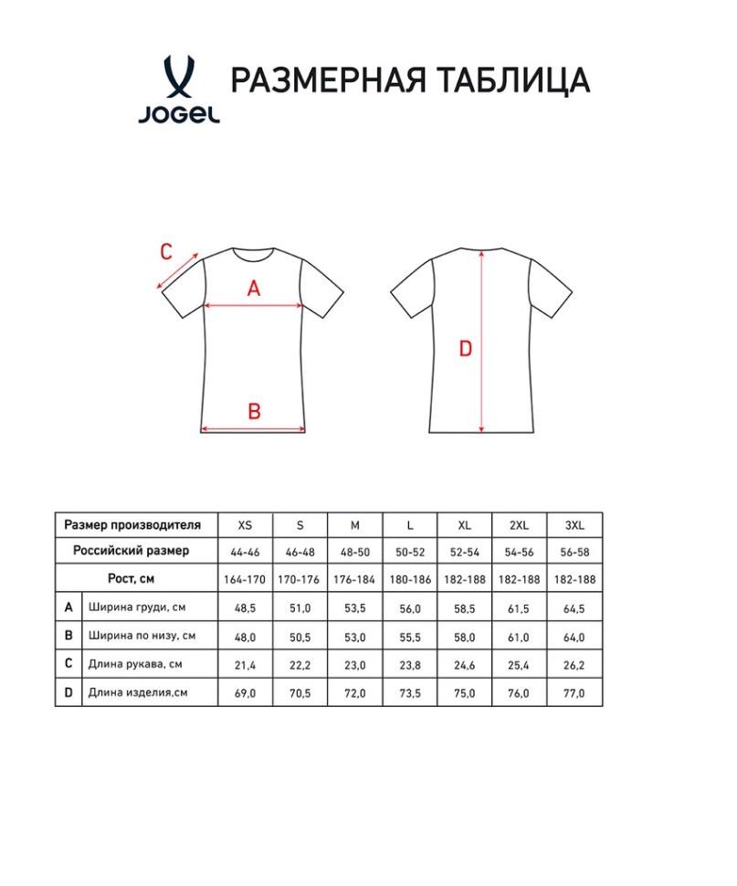 Футболка судейская JOGEL DIVISION PerFormDRY Referee SS Tee 2.0, черный (2133834)