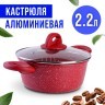 Кастрюля 2,2л 20см МРАМ/КРОШ.MB (28345)