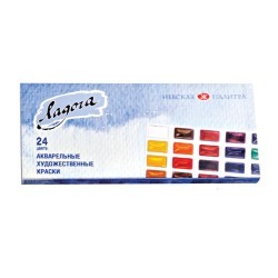 Краски акварельные художественные Ладога 24 цвета по 2,5 мл 2041026 (66418)