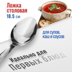 Ложки столовые 6шт нерж/ст Mayer&Boch (9-31527)