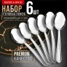 Ложки столовые 6шт нерж/ст Mayer&Boch (40662)