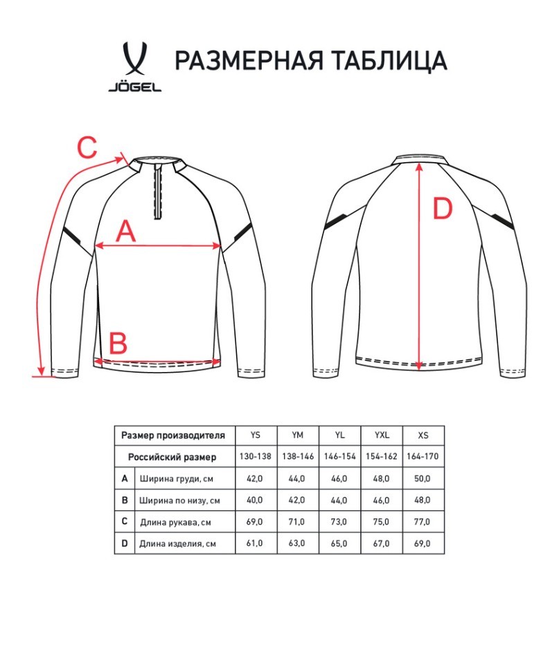 Джемпер тренировочный JOGEL CAMP 2 Training Top, серый, детский (2112608)