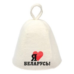 Шапка для бани и сауны Банные Штучки Я люблю Беларусь (войлок) 41174 (75651)