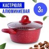 Кастрюля с кр 3л 22см антипр/покрыт МВ (28346)