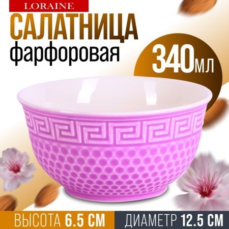 Салатница 340мл ФИОЛЕТВАЯ (9-31548-3)