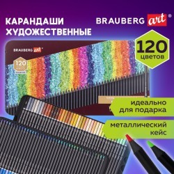 Карандаши худ. цветные BRAUBERG ART PREMIERE 120 цветов 4 мм металл кейс 181692 (1) (92753)