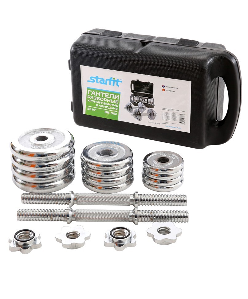 Гантели хромированные BB-501, разборные, в чемодане, 2 шт. по 10 кг (204469)