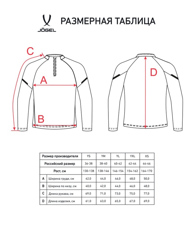 Джемпер тренировочный JÖGEL CAMP 2 Training Top, черный, детский (2112355)
