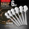 Ложки чайные 6шт нерж/ст Mayer&Boch (40691)