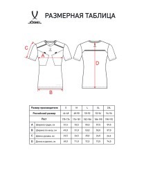 Футболка судейская JOGEL DIVISION PerFormDRY Referee Tee, голубой (2123280)