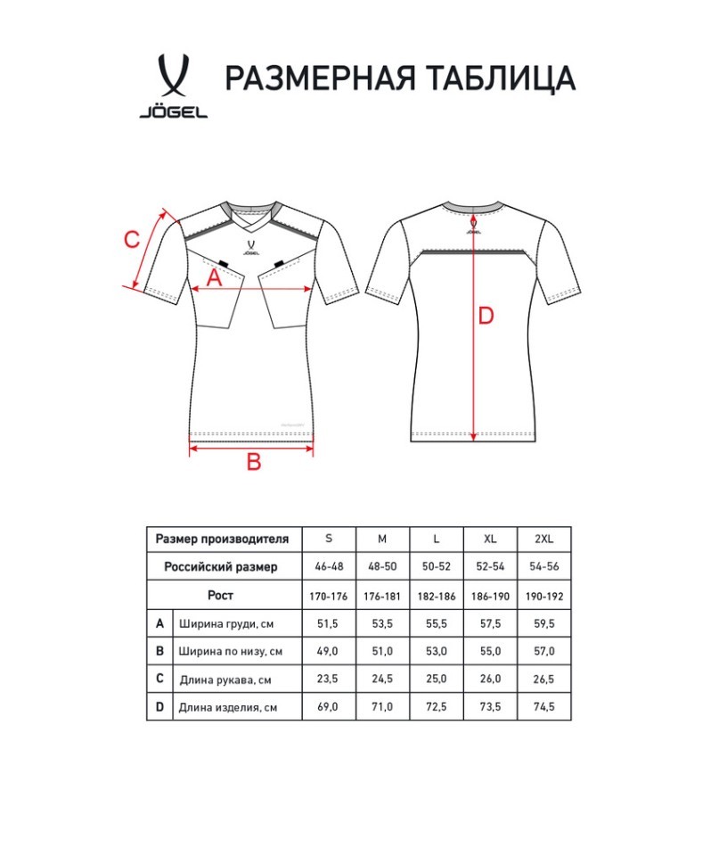Футболка судейская JOGEL DIVISION PerFormDRY Referee Tee, голубой (2123280)