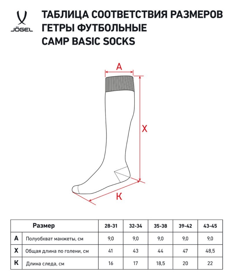 Гетры футбольные JOGEL CAMP BASIC SOCKS, желтый неон/серый/черный (2109034)