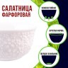 Набор салатников 6шт 450мл фарфор LR (60061)