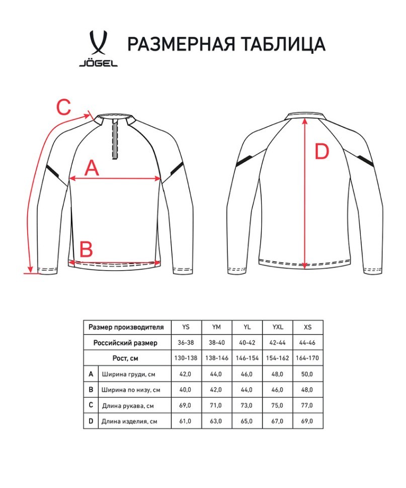 Джемпер тренировочный JOGEL CAMP 2 Training Top, серый, детский (2126593)