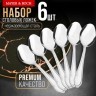 Ложки столовые 6шт нерж/ст Mayer&Boch (40683)