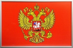 Герб России 1 (2341)