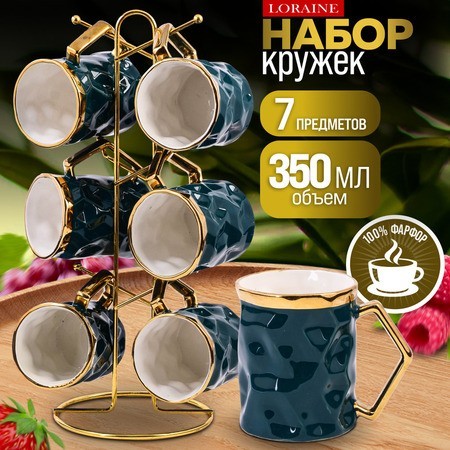 Набор кружек 6 шт 350 мл на подставке 7пр фарфор/металл LR (12086)