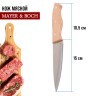 Нож универсальный нерж/ст/дерево Mayer&Boch (27999-1)