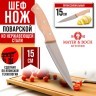 Нож универсальный нерж/ст/дерево Mayer&Boch (27999-1)