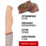 Нож универсальный нерж/ст/дерево Mayer&Boch (27999-1)