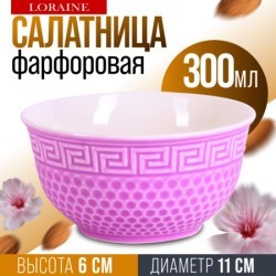 Салатница 300мл ФИОЛЕТВАЯ (9-31547-3)