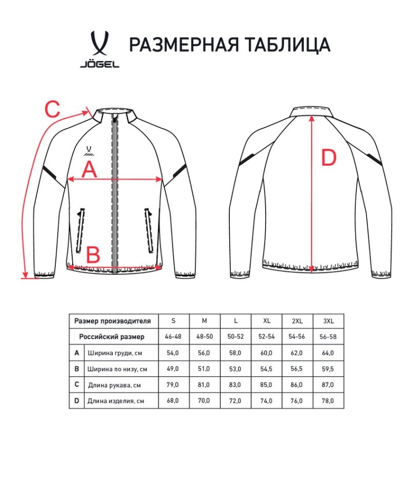 Куртка спортивная JOGEL CAMP 2 Lined Jacket, темно-синий (2112490)