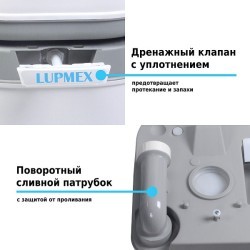 Биотуалет Lupmex белый с серым 79001 (96206)