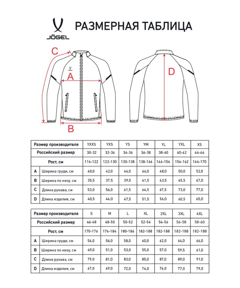 Куртка спортивная JOGEL CAMP 2 Lined Jacket, темно-синий, детский (2112495)