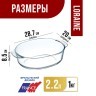Форма для выпечки высокая 2,2л 28,5х20х8,5см стекло LR (28691)