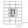 Этикетка самоклеящаяся 70х42,3 мм 21 этикетка белая 80 г/м2 100 л STAFF 115181 (1) (92603)