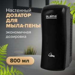 Дозатор для мыла-пены Laima Professional Original Наливной 0,8 л черный 605777 (1) (91417)